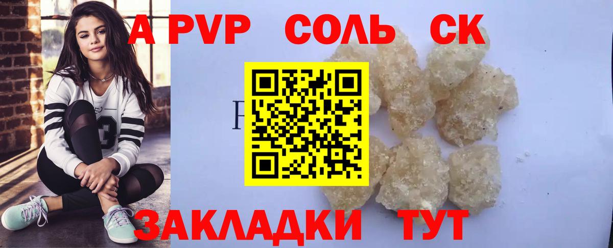 Alfa_PVP СК Кропоткин