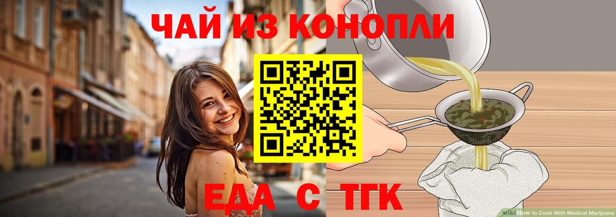 Кропоткин  Canna-Cookies конопля  Вход с VPN 