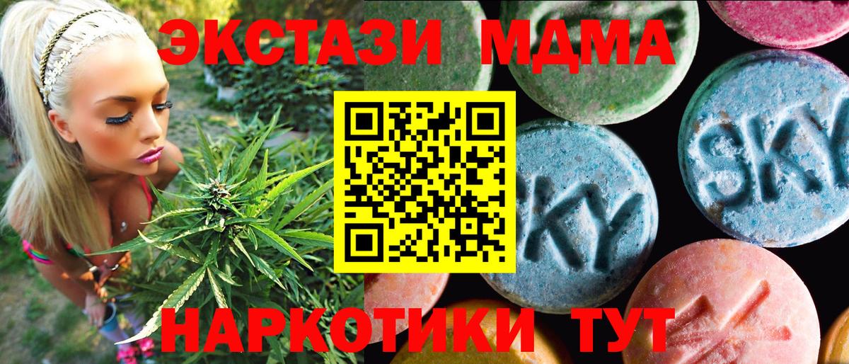 Ecstasy 250 мг Кропоткин