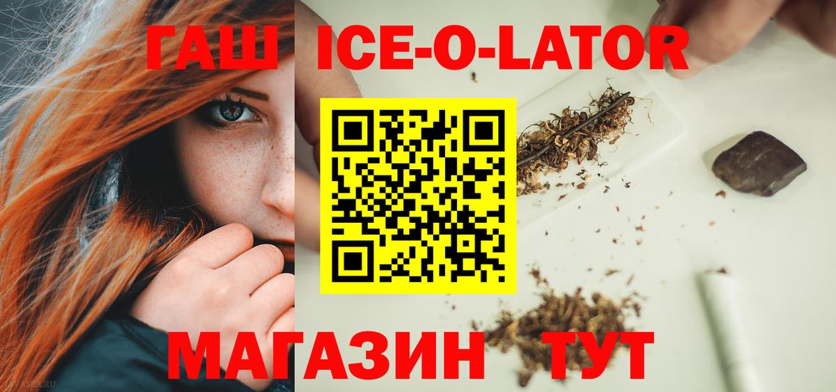 ГАШ  Вход с VPN  Гашиш AMNESIA HAZE  Кропоткин  ГАШ Cannabis 