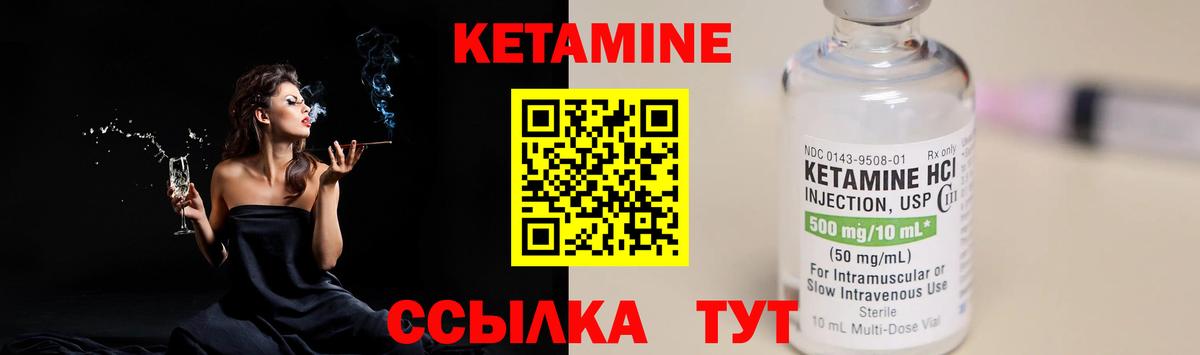 Кропоткин  КЕТАМИН ketamine  Вход с VPN  КЕТАМИН VHQ 