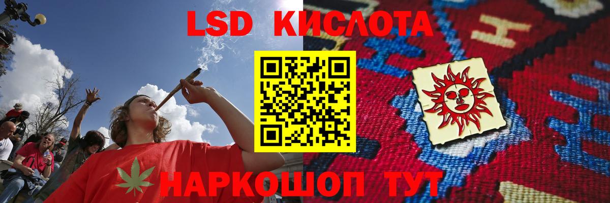 LSD-25 экстази кислота  Вход с VPN  ЛСД экстази кислота  Кропоткин 
