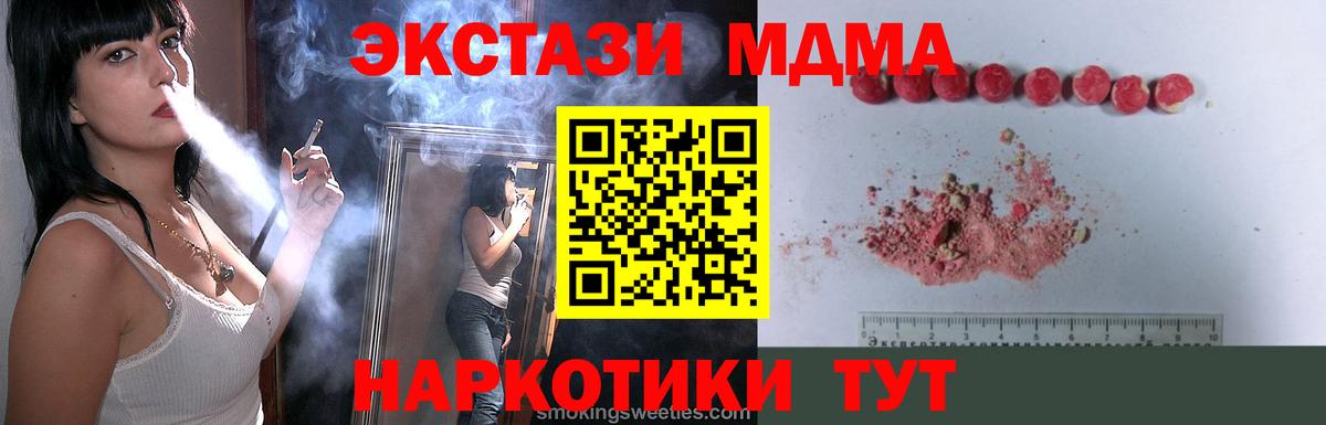 МДМА Molly  MDMA VHQ  Кропоткин  MDMA  Вход с VPN 