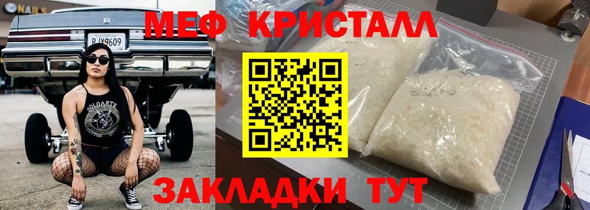 Меф  blacksprut сайт  Меф mephedrone  Кропоткин  Мефедрон кристаллы  Вход с VPN 