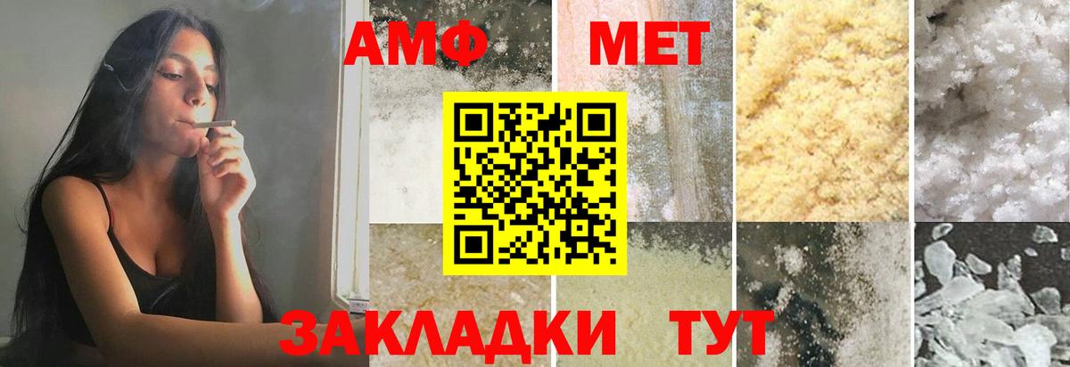 Кропоткин  МЕТАМФЕТАМИН мет  Вход с VPN 