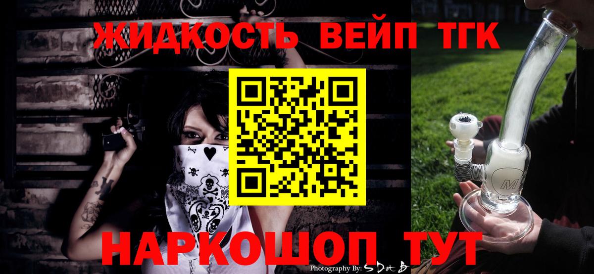 ТГК концентрат Кропоткин